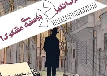 کنسرت نمایش«کوچه عاشقی» را در سعدآباد ببینید+تیزر