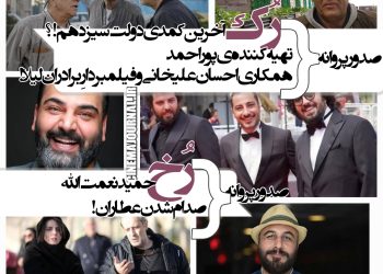 صدور پروانه برای آخرین کمدی دولت سیزدهم+صدور پروانه برای حمید نعمتالله+صدور پروانه برای تهیهکننده پوراحمد+صدور پروانه برای همکاری احسان علیخانی و فیلمبردارِ "برادران لیلا"+صدور پروانه صدام شدن عطاران+...