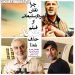 چرا نقش سردار سلیمانی از فیلم "احمد" حذف شد؟