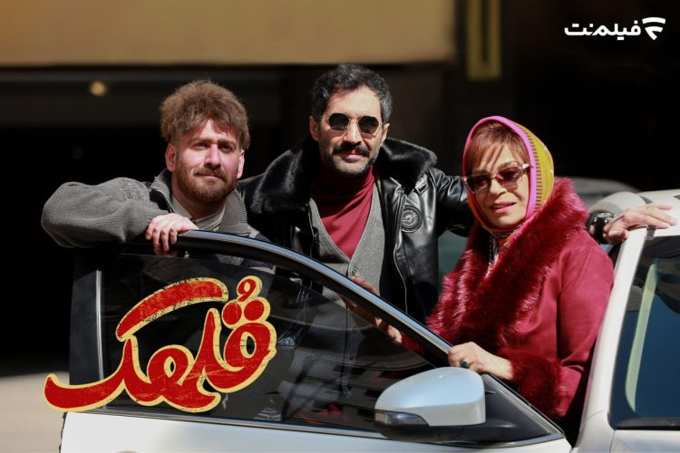 «قلهک» برنامه جدید اکران آنلاین فیلمنت