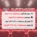 افت فروش سینما در تیرماه ۱۴۰۳/ «سینماتیکت» با سهم ۸۰.۶ درصدی در صدر فروش