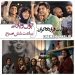 تعویق اکران "یادگار جنوب"+ثبت قرارداد اکران "پول و پارتی" و "ساعت ۶صبح"
