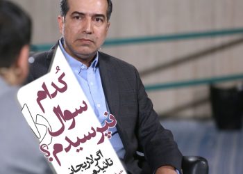 حسین انتظامی کدام پرسش را از کاندیداها نپرسید؟/اگر لاریجانی تائید صلاحیت می‌شد، تکلیف چه بود؟/اظهارات حسین انتظامی درباره حضورش در میزگردهای انتخابات۱۴۰۳