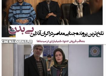 بی بدن