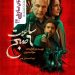 مهران مدیری با فیلم "ساعت ۶صبح" از صبح سوم مرداد در سینماها+پوستر
