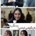 رونمایی از آنونس فیلم «مصائب شیرین ۲»+ویدیو
