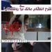 نسخه ویژه نابینایان «زخم کاری» آماده شد + فیلم
