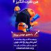 فرصتی برای تماشای خانوادگی «من نفرتانگیز ۴» در باغ کتاب/ «من نفرتانگیز ۴» با دوبله اختصاصی در فیلیمو