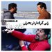 سجاد رعیت، فیلم "کفتر باز" را میسازد
