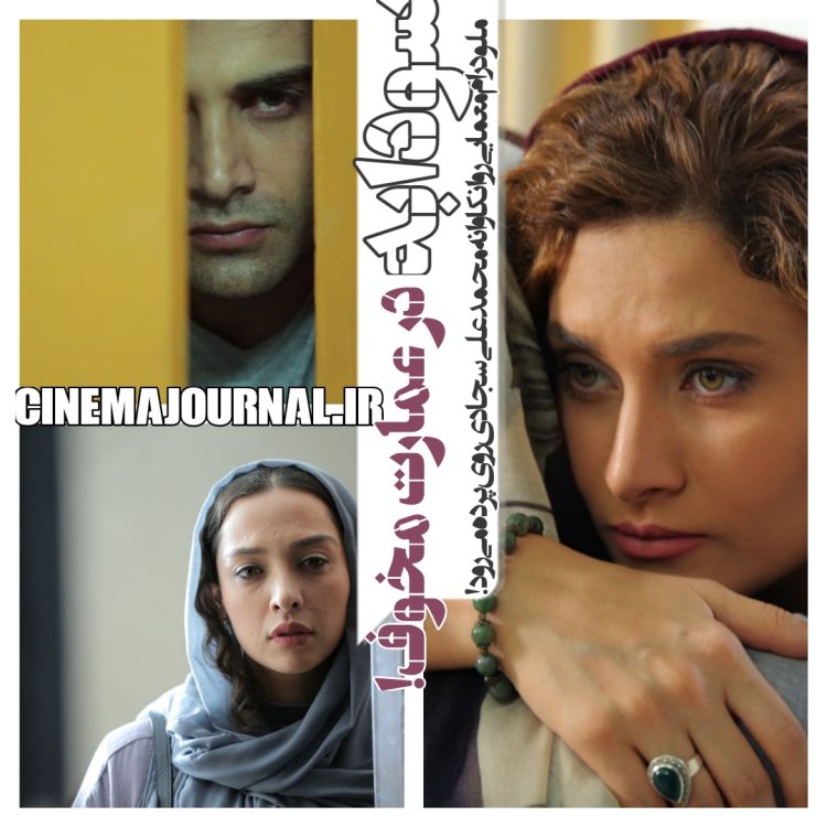 فیلم سودابه