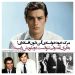 مرگ خودخواسته آلن دلون افسانهای که به ایران آمد ولی نتوانست دوبلورش را ببیند!