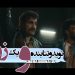 رونمایی از اولین تصاویر نوید محمدزاده و محسن تنابنده در فیلم کمدی "زودپز"+ویدیو