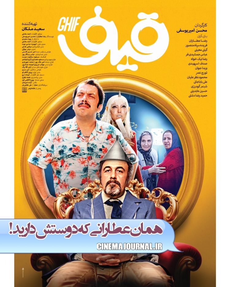 فیلم قیف
