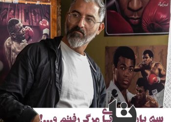 حسین نمازی کارگردان "شه‌سوار": سه بار تا پای مرگ رفتم!
