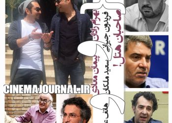 صدور پروانه برای صاحبان "هتل"+صدور پروانه برای تهیه‌کننده "قیف"+صدور پروانه برای بهرام رادان+پیمان معادی+فریدون جیرانی+هاتف علیمردانی+...