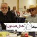 جشن مدیران تولید سینما در هتل هیلتون+عکس