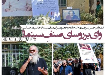 امیرحسین شریفی تهیه‌کننده