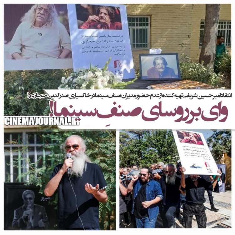 امیرحسین شریفی تهیهکننده