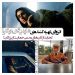 هوشنگ نورالهى تهیه کننده فیلم شاید وقتی دیگر