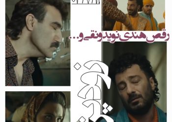 رونمایی از تیزر کمدی "زودپز" با بازی نوید محمدزاده، محسن تنابنده و...+فیلم