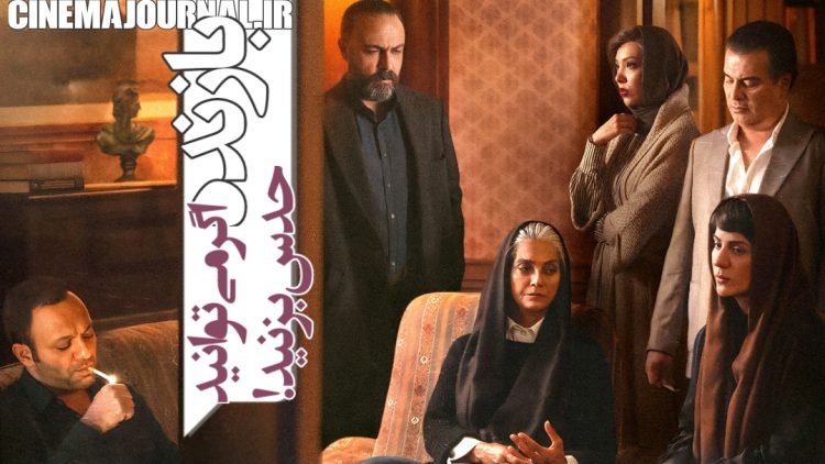 امین حسین پور -کارگردان سریال "بازنده" -خطاب به مخاطبان : اگر میتوانید، حدس بزنید+ویدیو