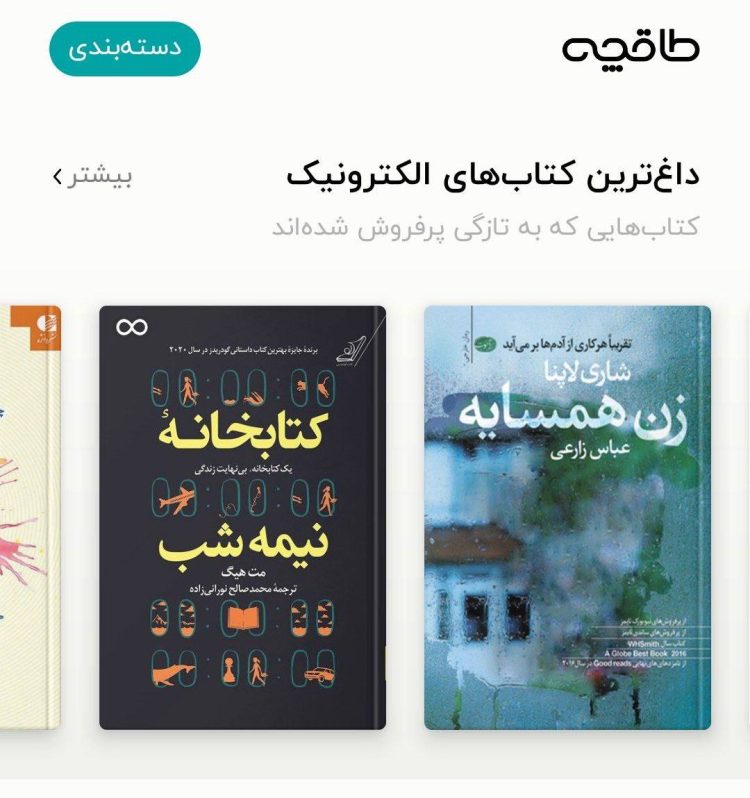 پخش "بازنده" به بازار کتاب هم رونق داد