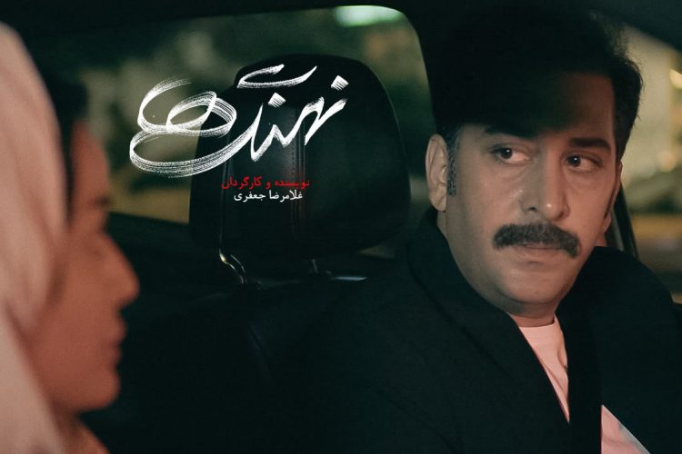 فیلم سینمایی «نهنگها» آماده اکران شد