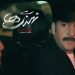 فیلم سینمایی «نهنگها» آماده اکران شد