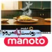 رودست فیلیمو به "من و تو"؟