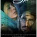 «نهنگ‌ها» دوم آبان به سینما می‌آید+پوستر 