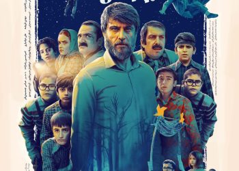 رونمایی از پوستر فیلم "باغ کیانوش" با بازی شهرام حقیقت دوست، عباس جمشیدی فر، علیرضا آرا و...+عکس