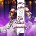پرهیز علنی معین از اجرای قطعه "ضدّ فلسطین"!