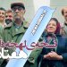انتشار اولین تیزر فیلم کمدی "هفتاد سی" با بازی بهرام افشاری، هوتن شکیبا، الهه حصاری و...+فیلم