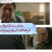 اولین نماها از همکاری فرهاد اصلانی و مریم بوبانی در فیلم "تبر"+آنونس