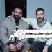 اکران مردمی فیلم زودپز در پردیس باغ کتاب