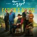 سریال «قهوه پدری» مهران مدیری با هدیهی ویژه در فیلمنت!+پوستر