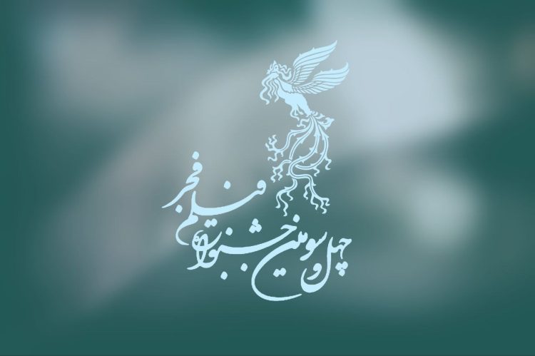 افزایش سیمرغ های بخش فیلم اولی‌ها در جشنواره فیلم فجر۴۳/آخرین فرصت برای ارسال اثر 