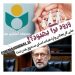 ورود برای بهبود؟/علی لاریجانی وارد هیات امنای صندوق هنر شد