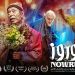 رقابت «نوروز» در بیست و سومین جشنواره داکا