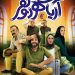 رونمایی از پوستر فیلم کمدی «آریا شهر دو نفر» با بازی محسن کیایی, مهران احمدی, پانته آ پناهی و...+عکس