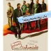 رونمایی از پوستر فیلم «علت مرگ: نامعلوم» با بازی بانیپال شومون، علیرضا ثانیفر، ندا جبراییلی و...+عکس