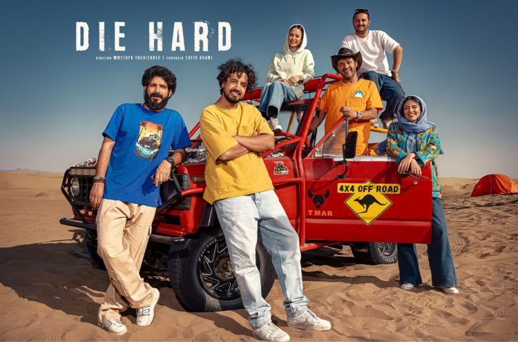 پخش سریال «جان سخت» از 7 دی ماه در فیلمنت