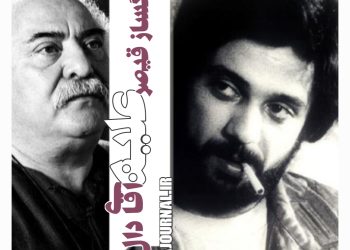 اسفندیار منفردزاده+داریوش