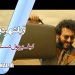 رونمایی از تیزر «آریا شهر دو نفر» با بازی محسن کیایی، مهران احمدی،پانتهآ پناهیها و...+ویدئو