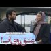 آنونس رسمی عاشقانه «عزیز» با بازی آزاده صمدی و روزبه حصاری رونمایی شد+فیلم