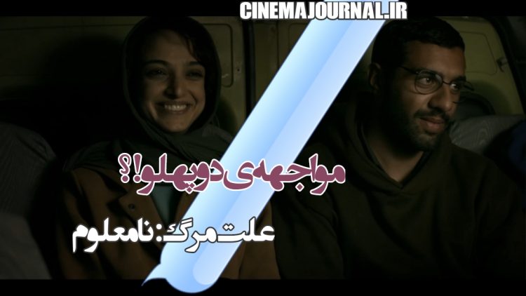 رونمایی از تیزر فیلم «علت مرگ: نامعلوم» با بازی بانیپال شومون، علی‌رضا ثانی‌فر، ندا جبرئیلی و...+ویدیو
