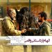 رونمایی از اولین تصویر فیلم سینمایی "ناتوردشت" با بازی هادی حجازی‌فر و میرسعید مولویان!+عکس