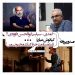 صدور پروانه برای کیانوش عیاری، کمدی-سیاسی ابوالحسن داوودی، سازندگان "خجالت نکش" و "در مدت معلوم"، همکاری تهیهکننده "مارمولک" و کارگردان منزجر از "کیک محبوب من"+...