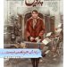 رونمایی از پوستر فیلم «پروین» با بازی مارال بنی آدم، ملیکا شریفینیا، آزیتا حاجیان و…