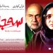 فیلم سه جلد